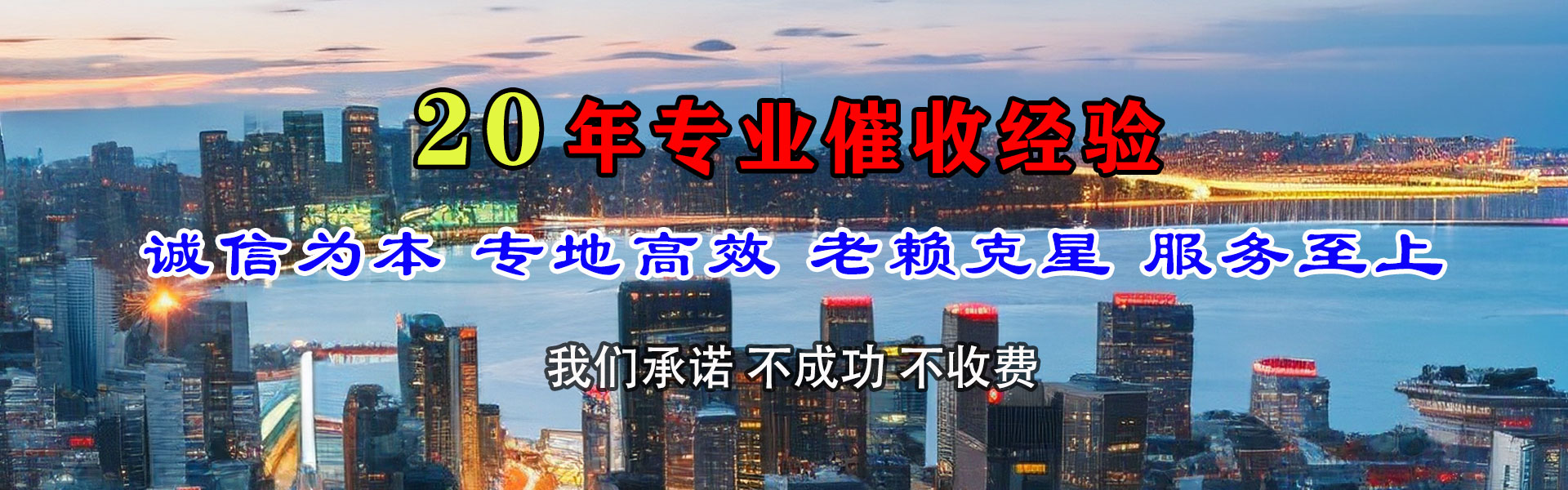 福山讨账公司